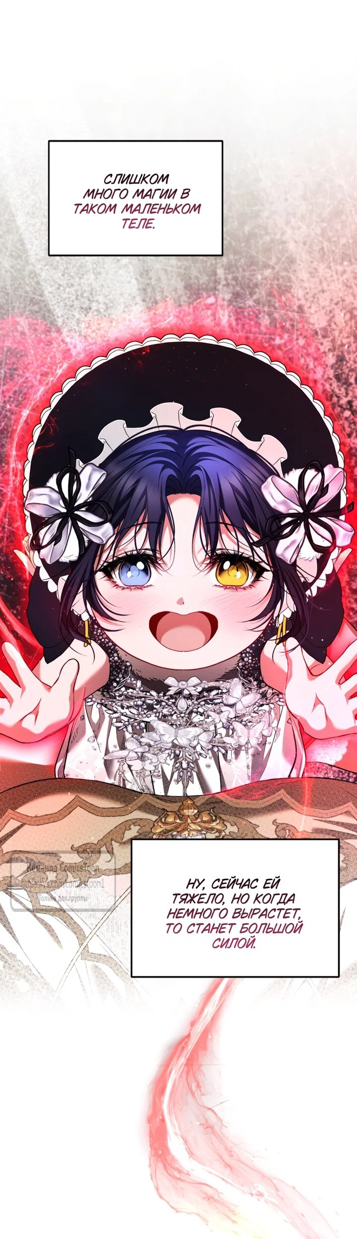 Манга Ограниченное время незначительной героини - Глава 105 Страница 48