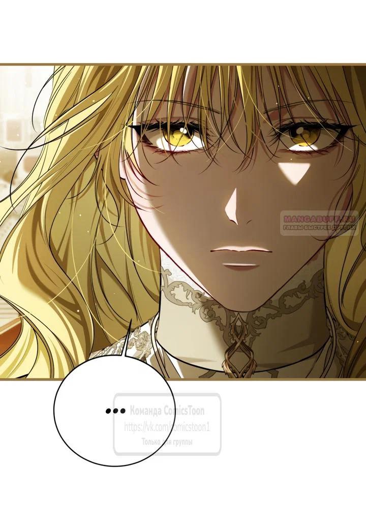 Манга Ограниченное время незначительной героини - Глава 105 Страница 22