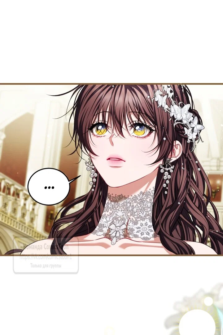 Манга Ограниченное время незначительной героини - Глава 105 Страница 28