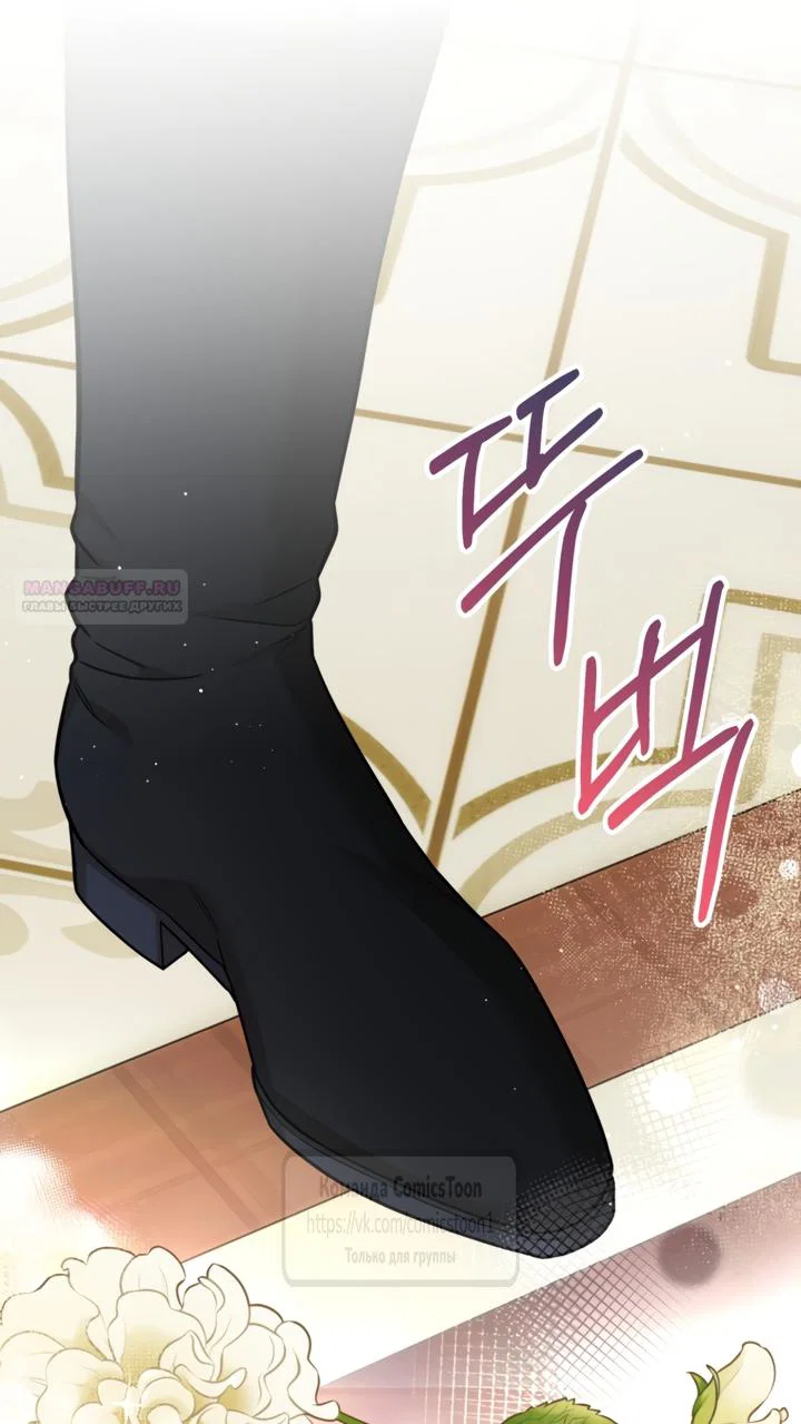 Манга Ограниченное время незначительной героини - Глава 105 Страница 2