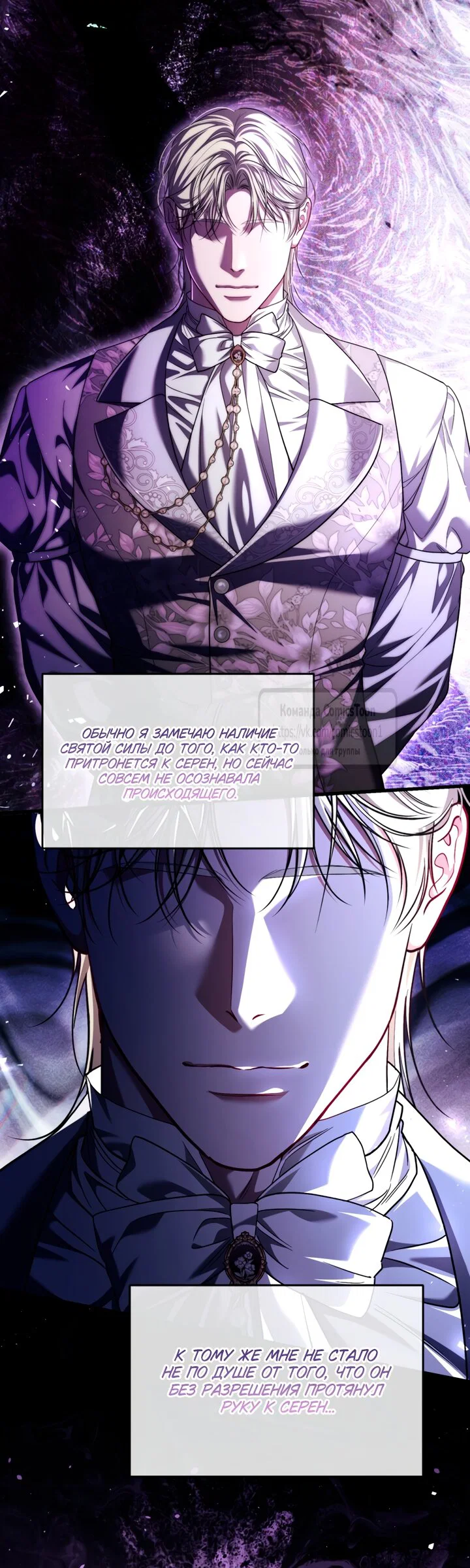 Манга Ограниченное время незначительной героини - Глава 106 Страница 31