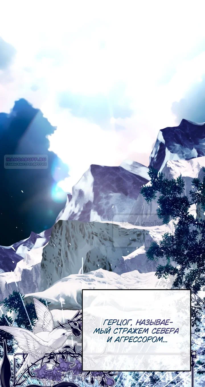 Манга Ограниченное время незначительной героини - Глава 106 Страница 50