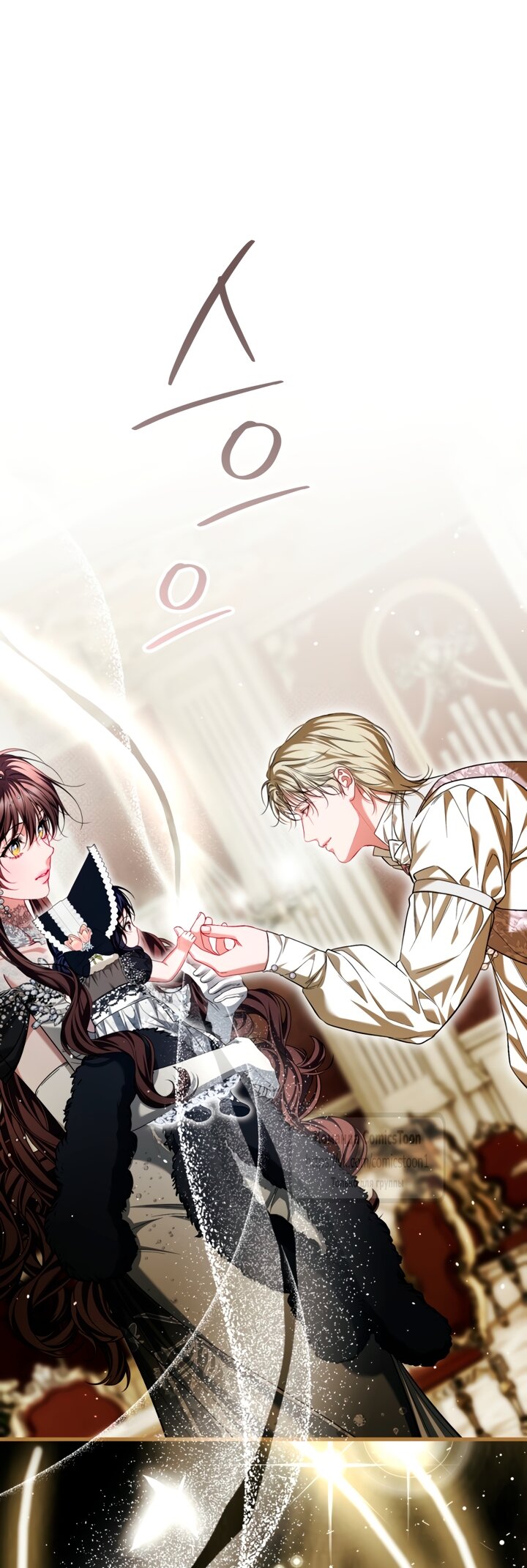 Манга Ограниченное время незначительной героини - Глава 106 Страница 23