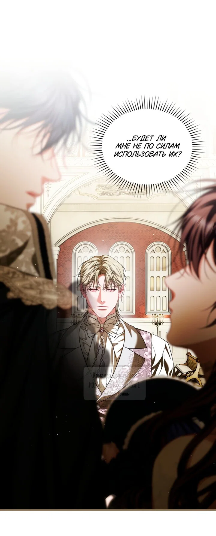 Манга Ограниченное время незначительной героини - Глава 106 Страница 49