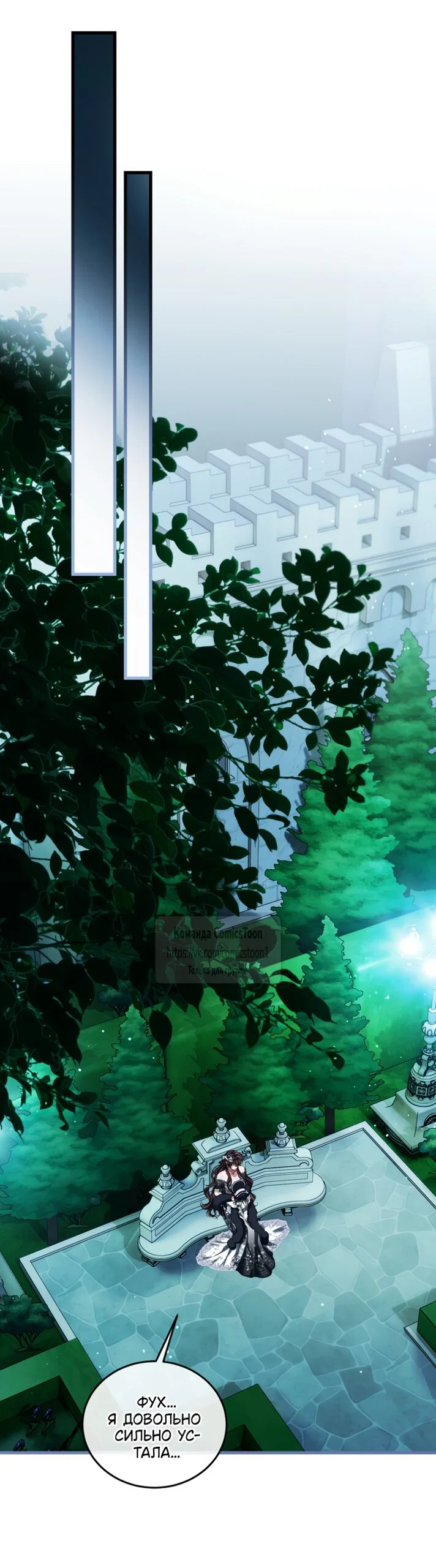 Манга Ограниченное время незначительной героини - Глава 107 Страница 52