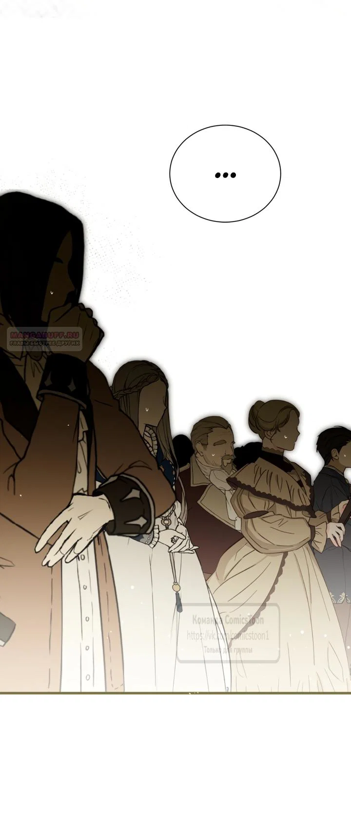 Манга Ограниченное время незначительной героини - Глава 107 Страница 42