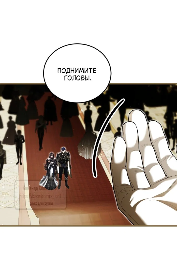 Манга Ограниченное время незначительной героини - Глава 107 Страница 9