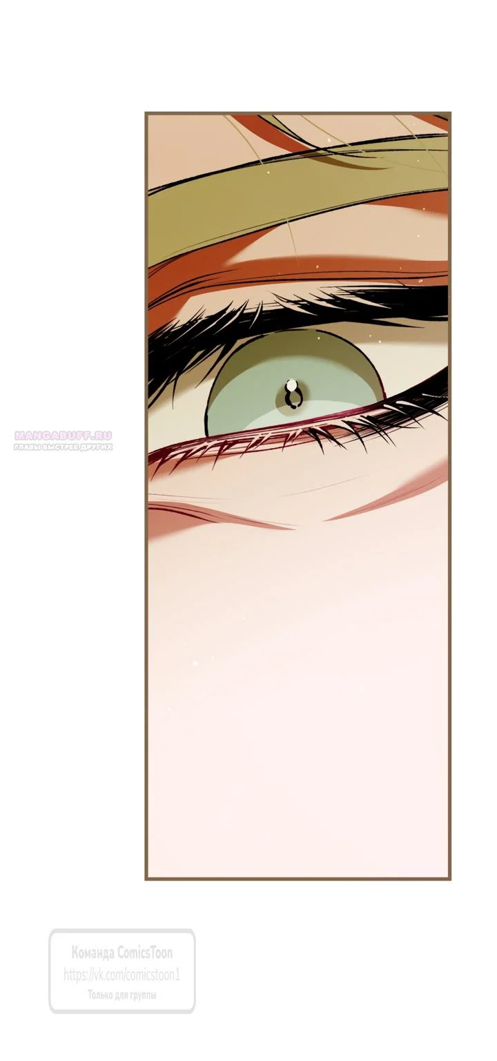 Манга Ограниченное время незначительной героини - Глава 107 Страница 22