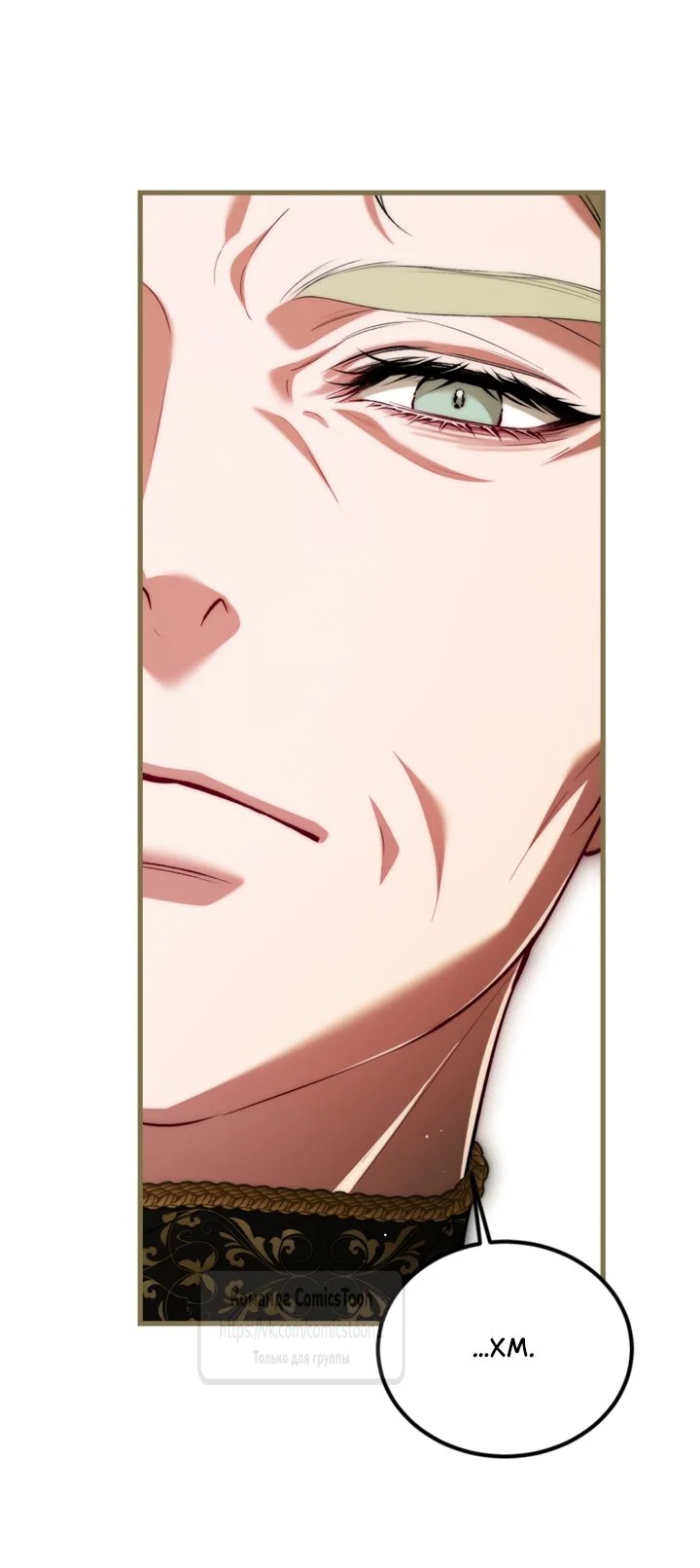 Манга Ограниченное время незначительной героини - Глава 107 Страница 12