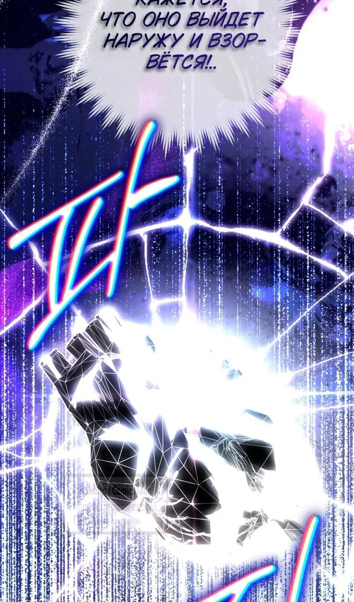 Манга Ограниченное время незначительной героини - Глава 108 Страница 70