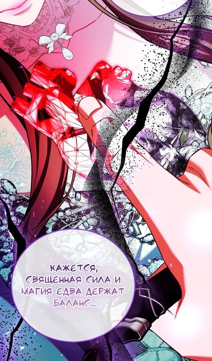 Манга Ограниченное время незначительной героини - Глава 108 Страница 64