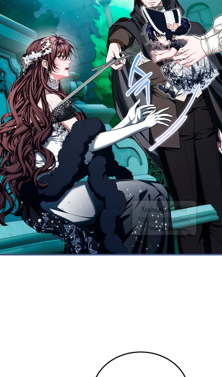 Манга Ограниченное время незначительной героини - Глава 108 Страница 12