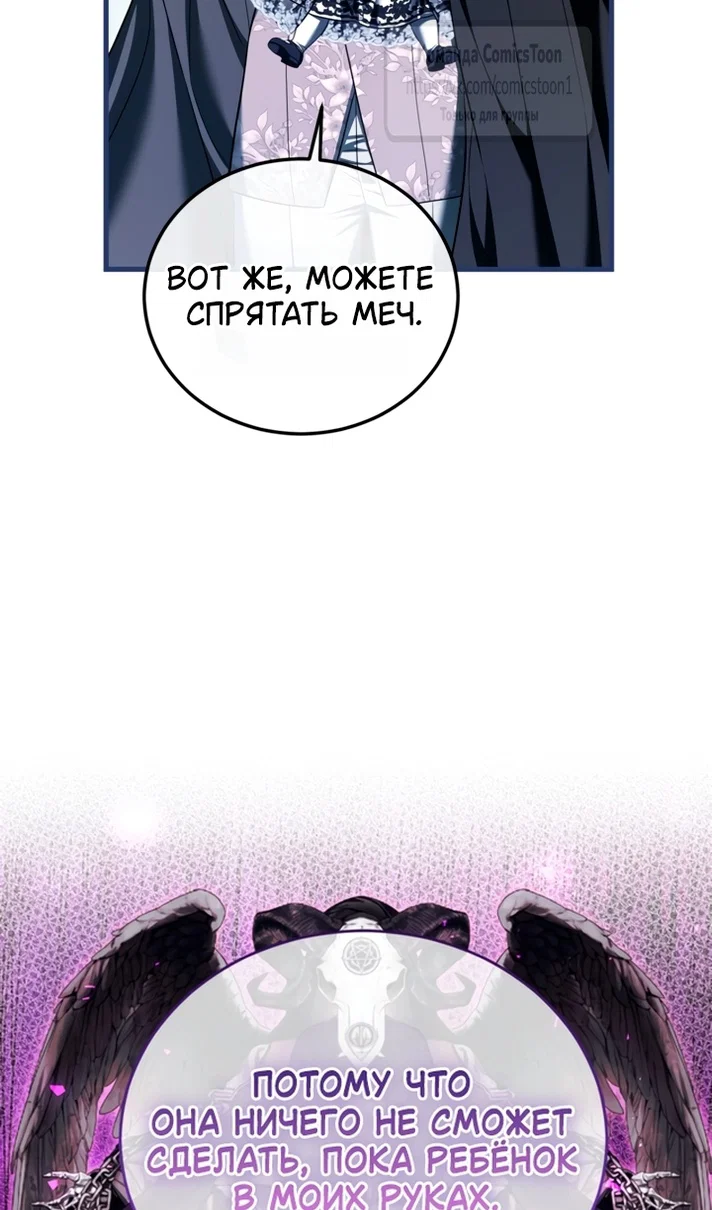 Манга Ограниченное время незначительной героини - Глава 108 Страница 16