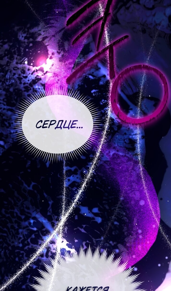 Манга Ограниченное время незначительной героини - Глава 108 Страница 69