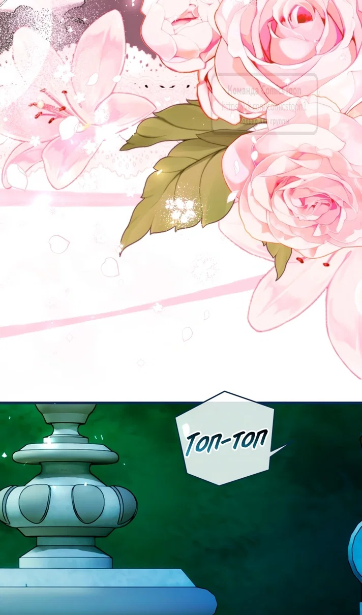 Манга Ограниченное время незначительной героини - Глава 108 Страница 6