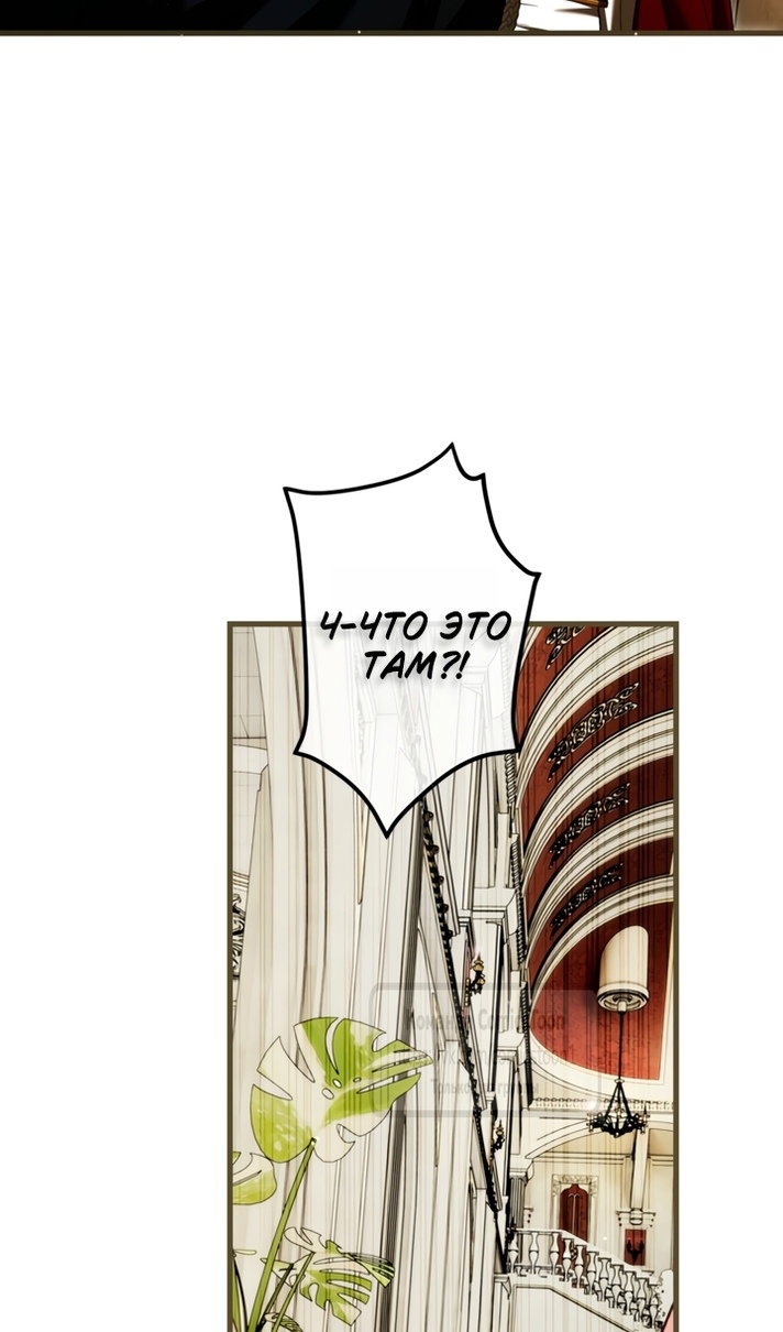 Манга Ограниченное время незначительной героини - Глава 108 Страница 90