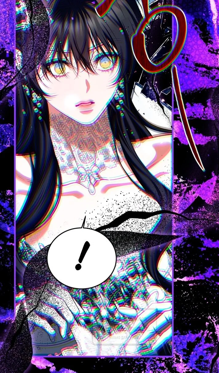 Манга Ограниченное время незначительной героини - Глава 108 Страница 62