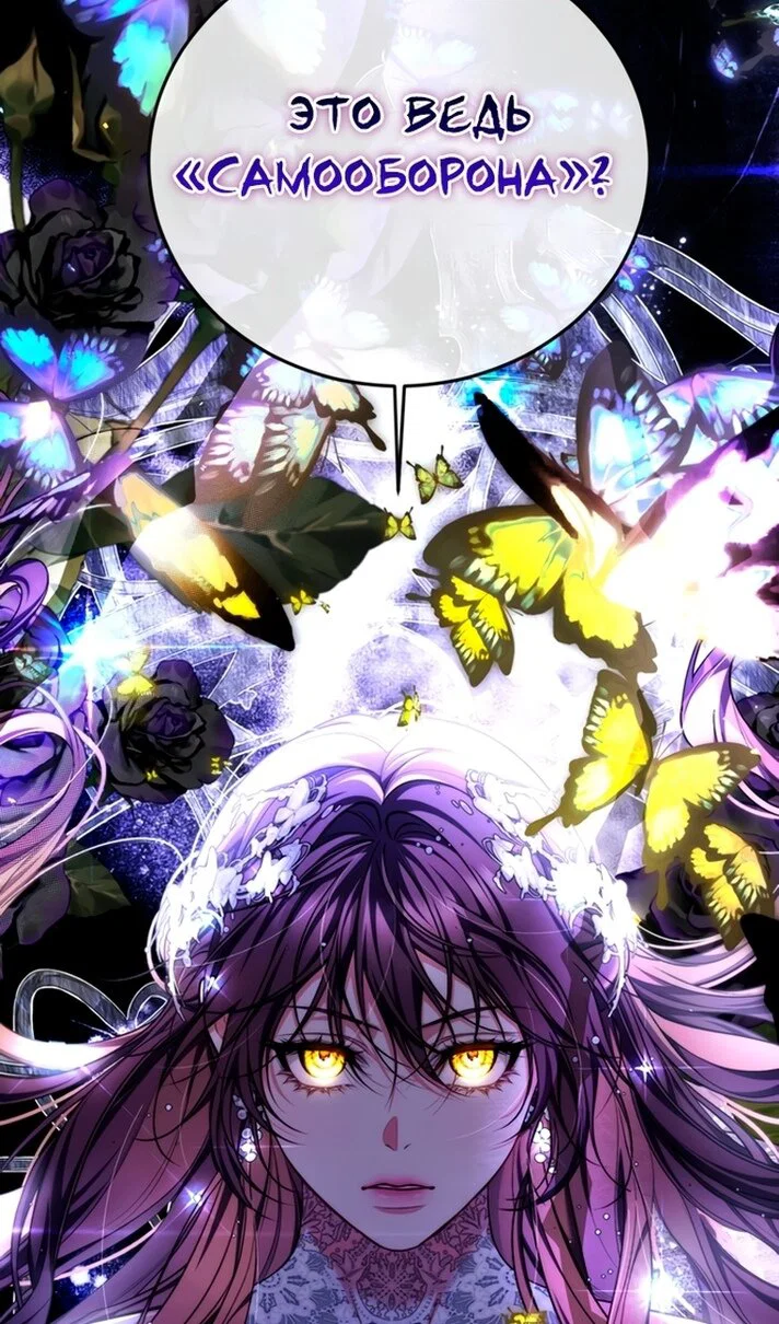 Манга Ограниченное время незначительной героини - Глава 108 Страница 100