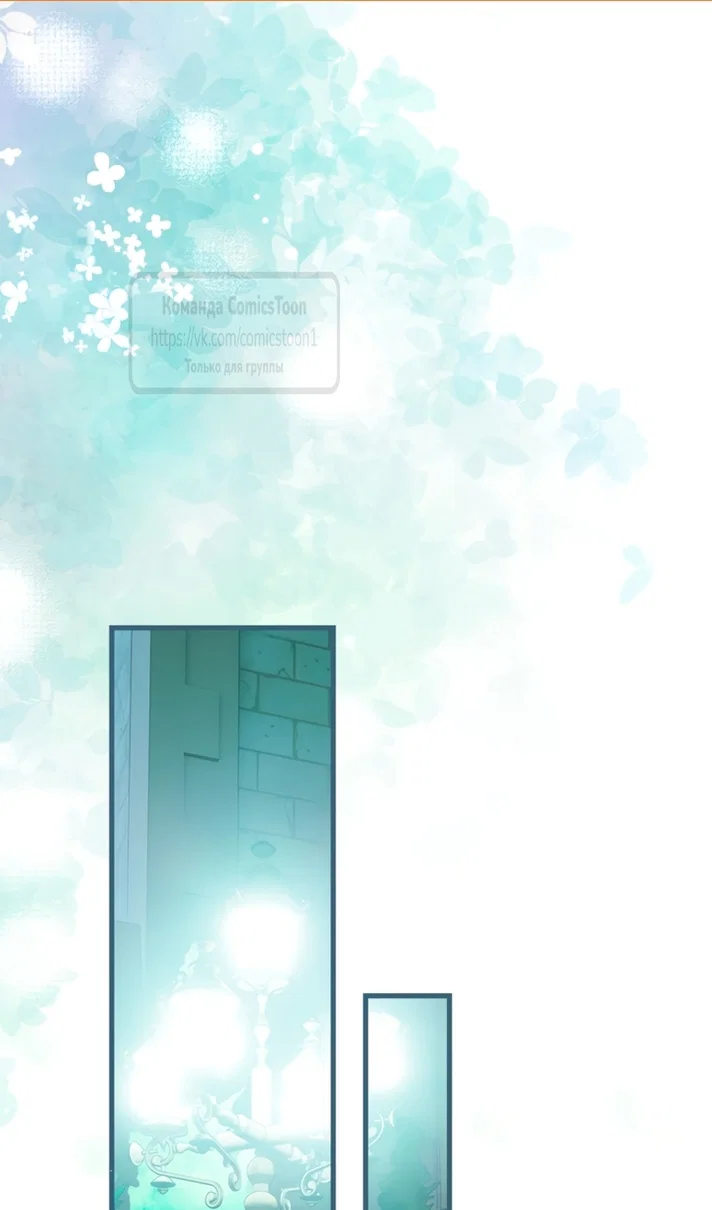 Манга Ограниченное время незначительной героини - Глава 108 Страница 2