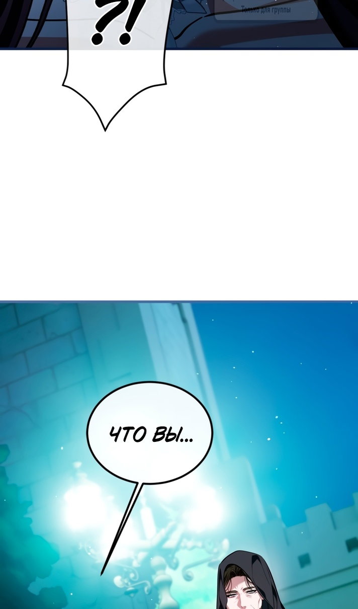 Манга Ограниченное время незначительной героини - Глава 108 Страница 11