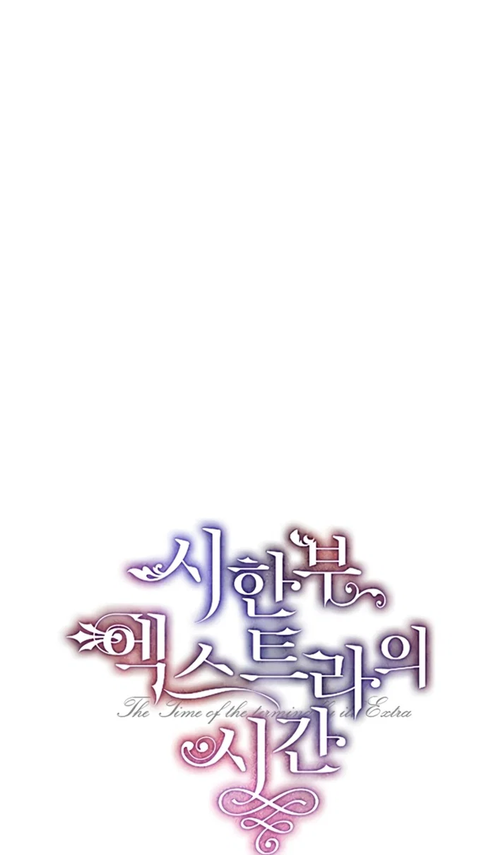 Манга Ограниченное время незначительной героини - Глава 108 Страница 29