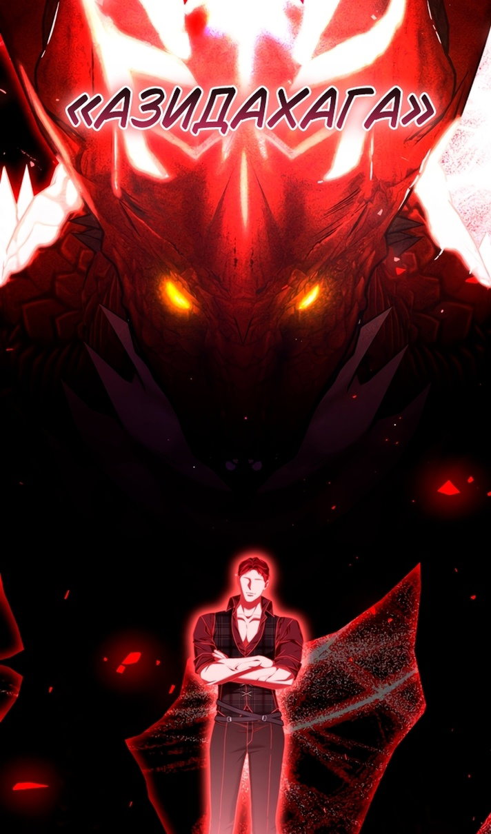 Манга Ограниченное время незначительной героини - Глава 108 Страница 40