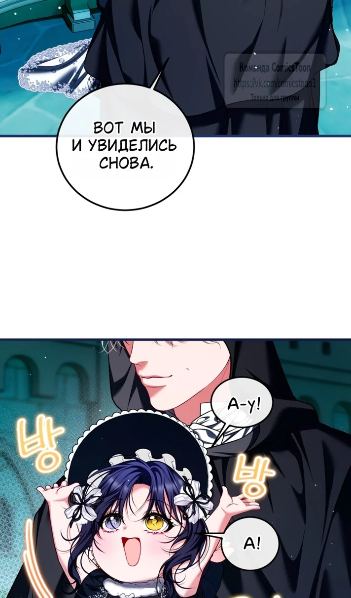 Манга Ограниченное время незначительной героини - Глава 108 Страница 20