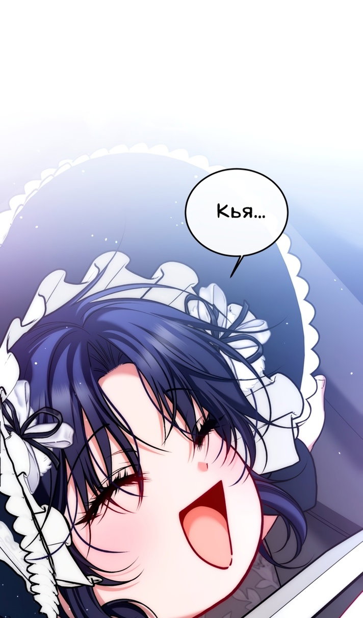 Манга Ограниченное время незначительной героини - Глава 108 Страница 54