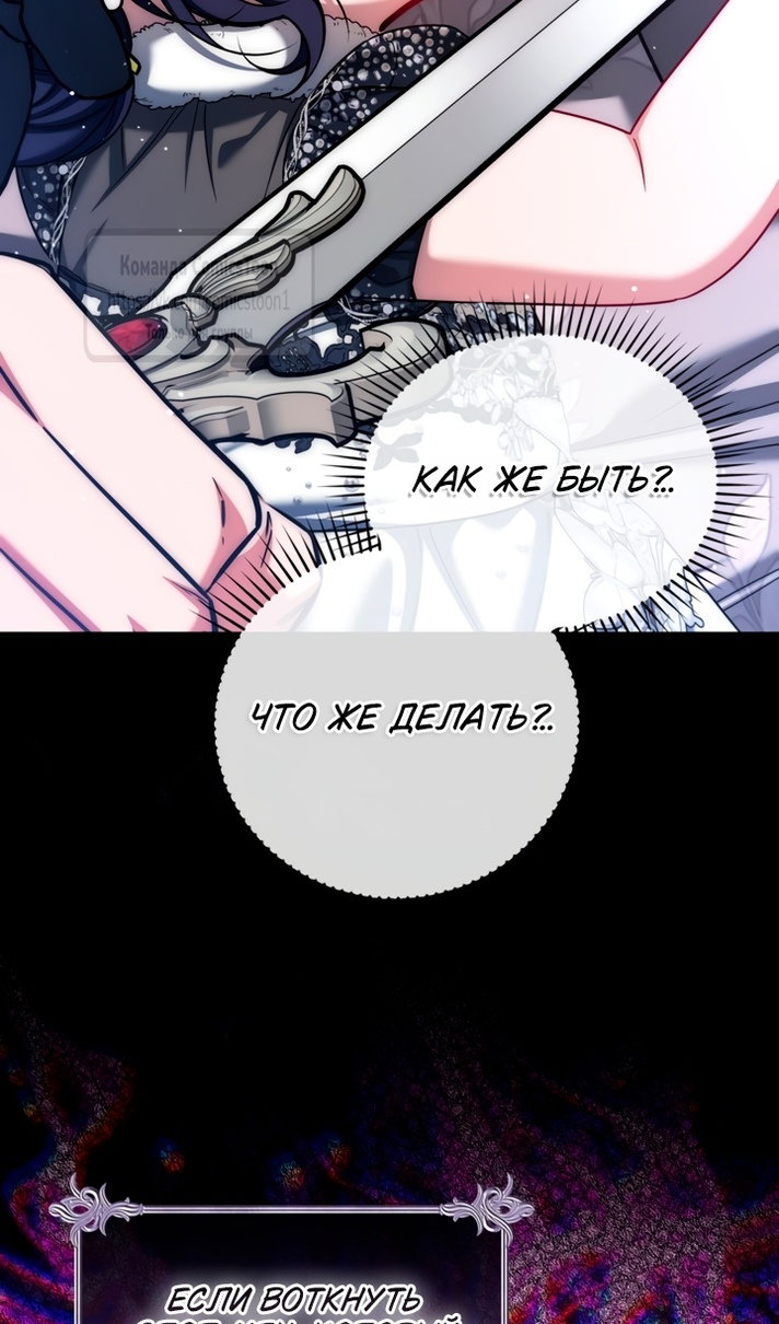 Манга Ограниченное время незначительной героини - Глава 108 Страница 55