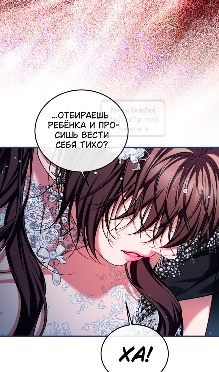 Манга Ограниченное время незначительной героини - Глава 108 Страница 42