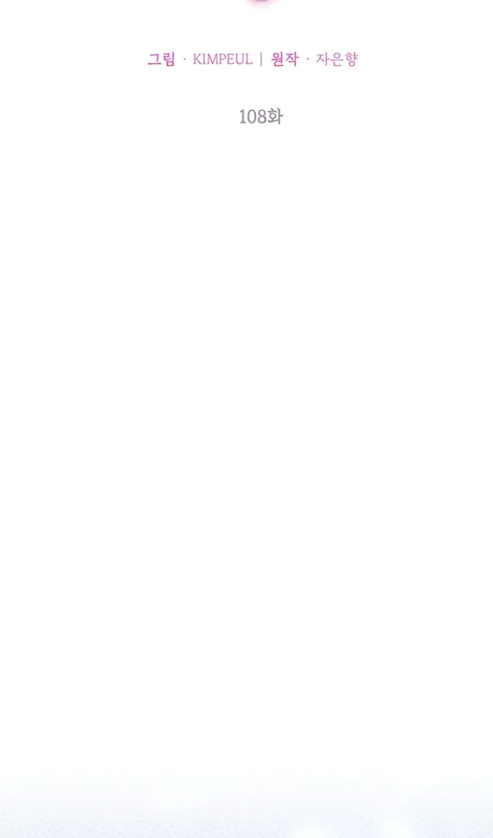 Манга Ограниченное время незначительной героини - Глава 108 Страница 30