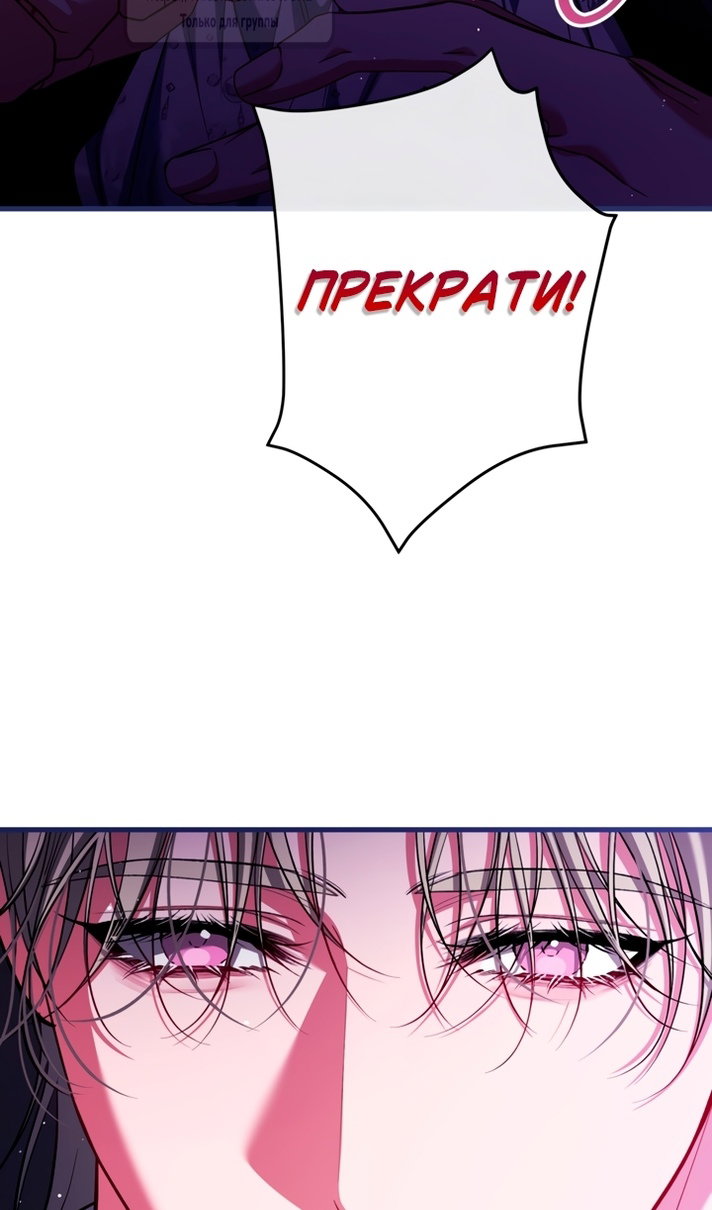 Манга Ограниченное время незначительной героини - Глава 108 Страница 49