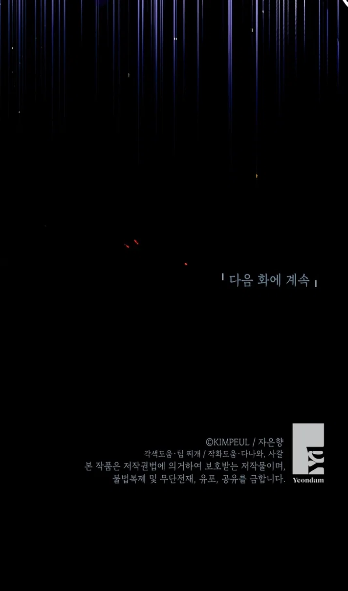 Манга Ограниченное время незначительной героини - Глава 108 Страница 103