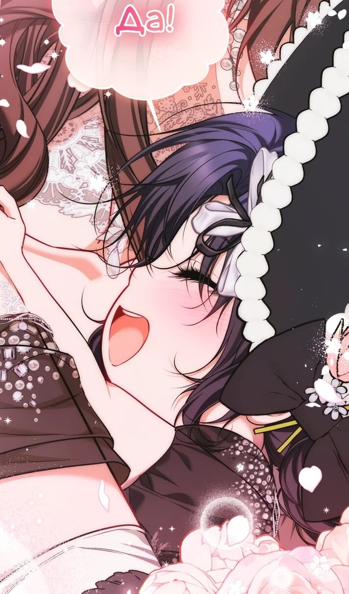 Манга Ограниченное время незначительной героини - Глава 108 Страница 5