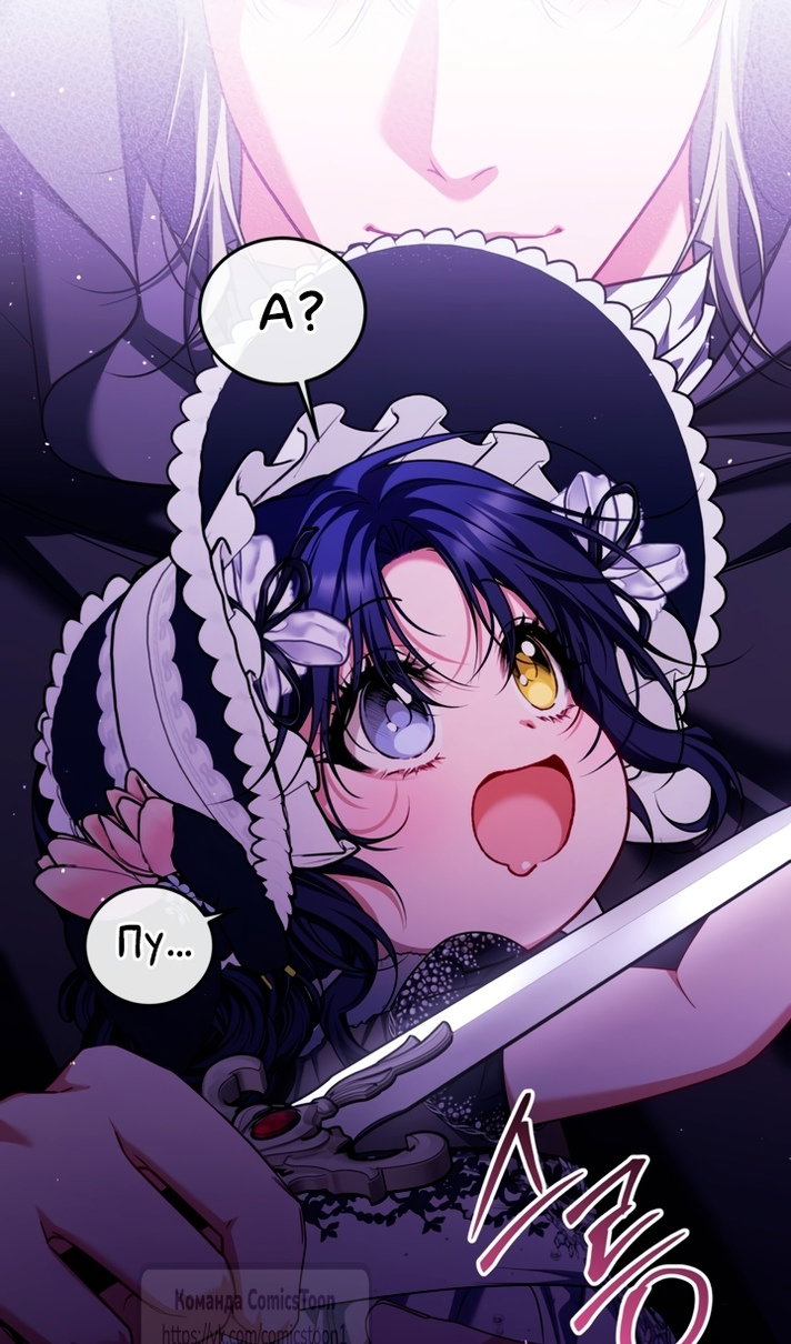 Манга Ограниченное время незначительной героини - Глава 108 Страница 48