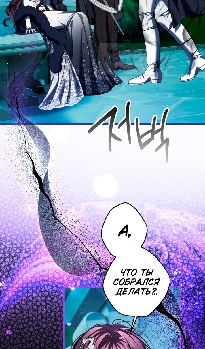 Манга Ограниченное время незначительной героини - Глава 108 Страница 60