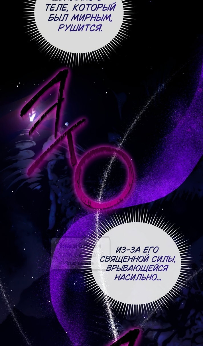 Манга Ограниченное время незначительной героини - Глава 108 Страница 68