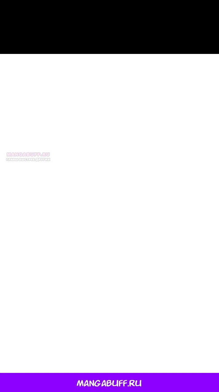 Манга Ограниченное время незначительной героини - Глава 108 Страница 104