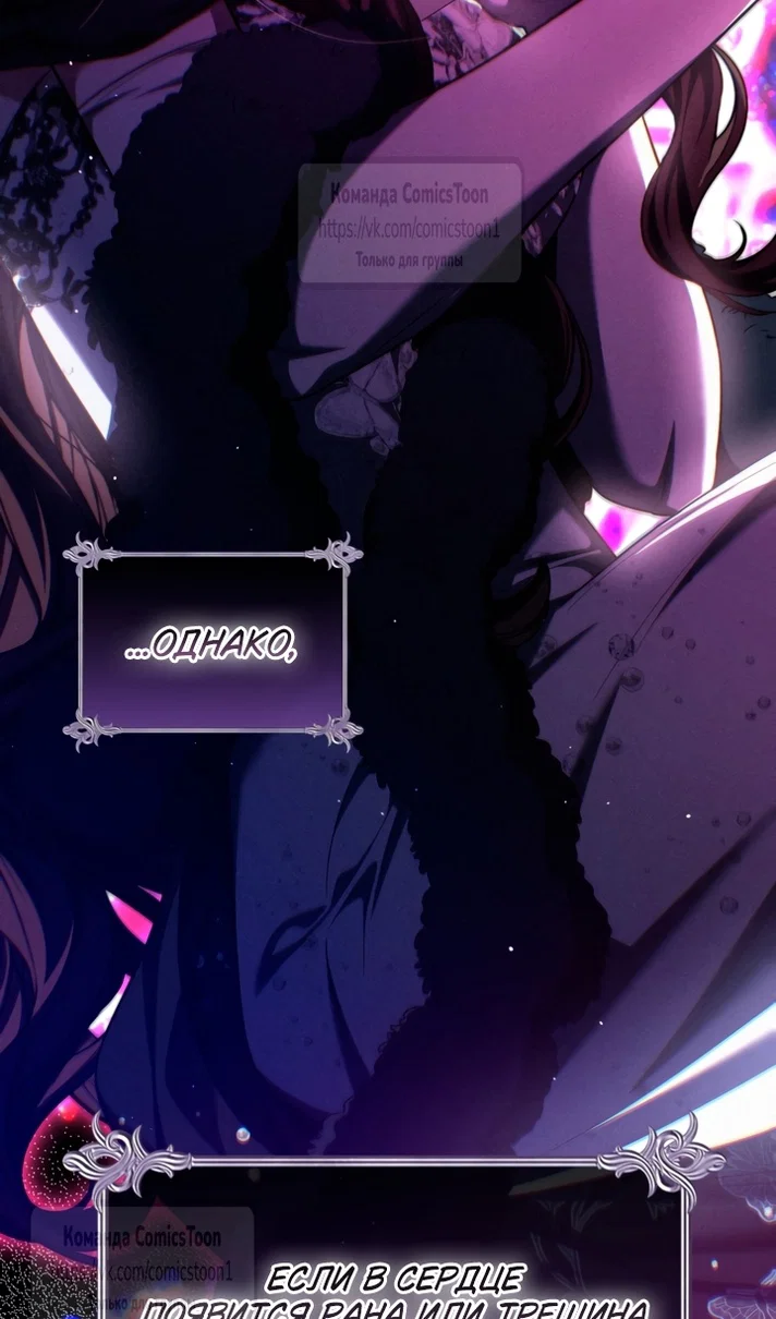 Манга Ограниченное время незначительной героини - Глава 108 Страница 57