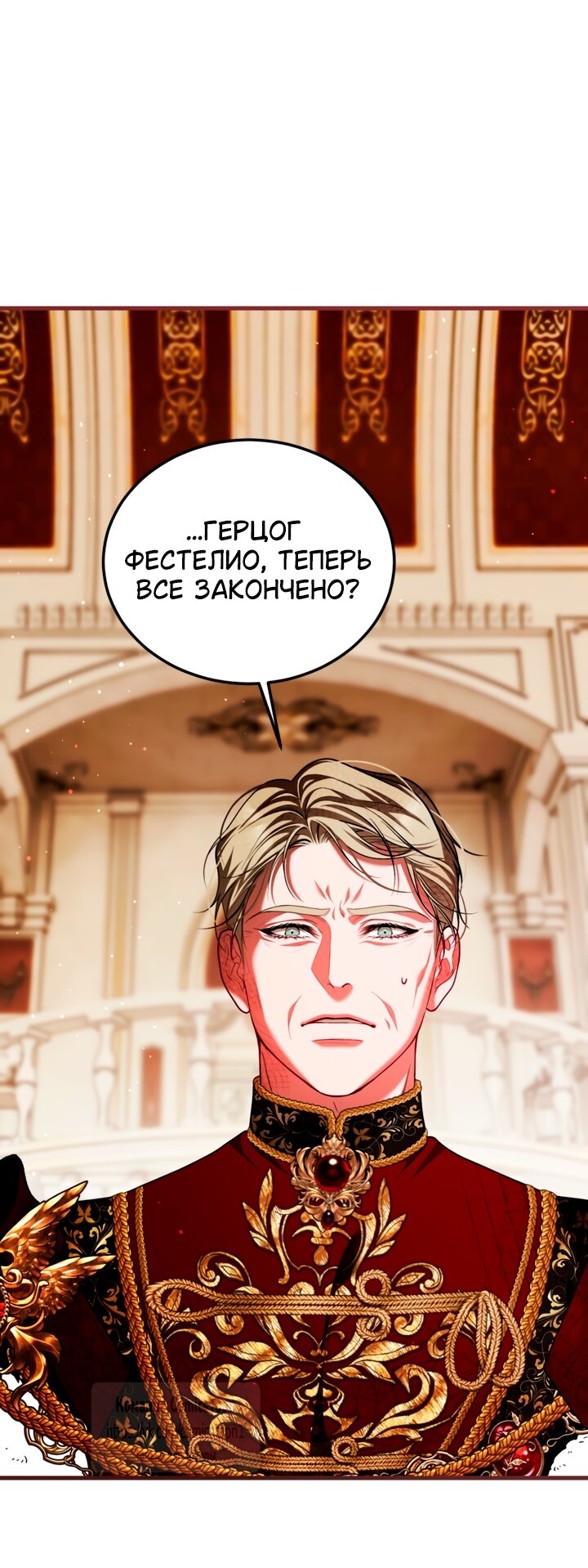 Манга Ограниченное время незначительной героини - Глава 110 Страница 33