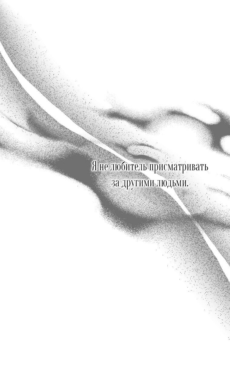 Манга Ограниченное время незначительной героини - Глава 42 Страница 31