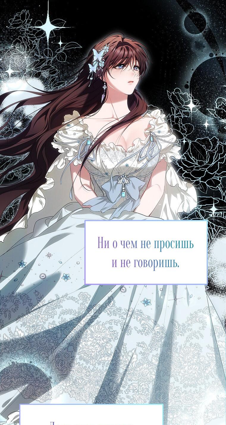 Манга Ограниченное время незначительной героини - Глава 58 Страница 42