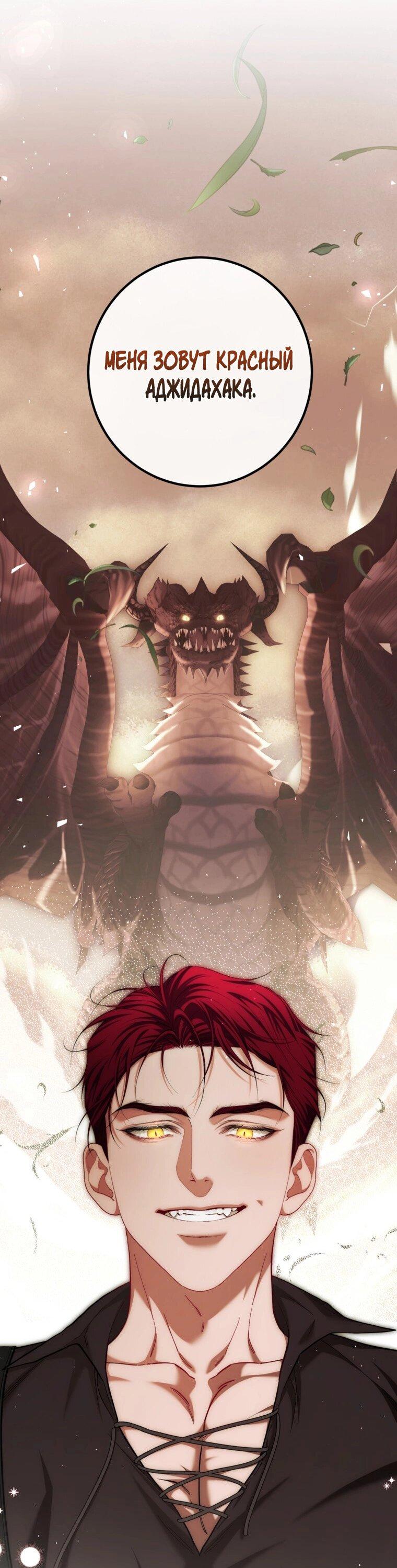 Манга Ограниченное время незначительной героини - Глава 86 Страница 60