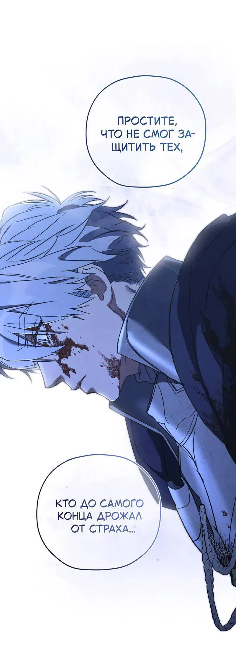 Манга Волны ищут тебя - Глава 2 Страница 16