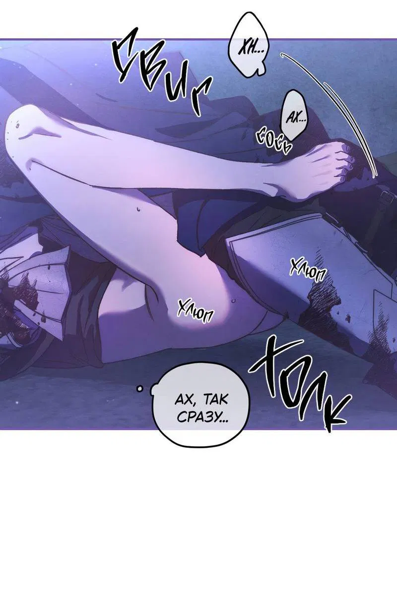 Манга Волны ищут тебя - Глава 2 Страница 22