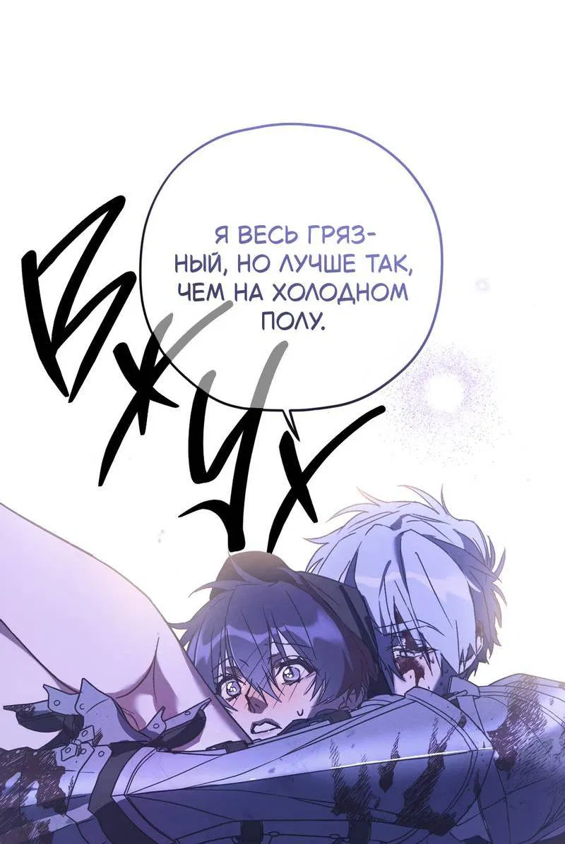 Манга Волны ищут тебя - Глава 2 Страница 30