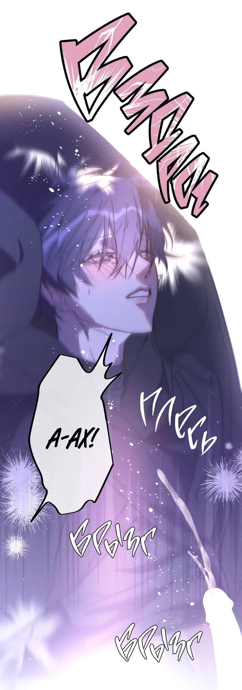 Манга Волны ищут тебя - Глава 2 Страница 26