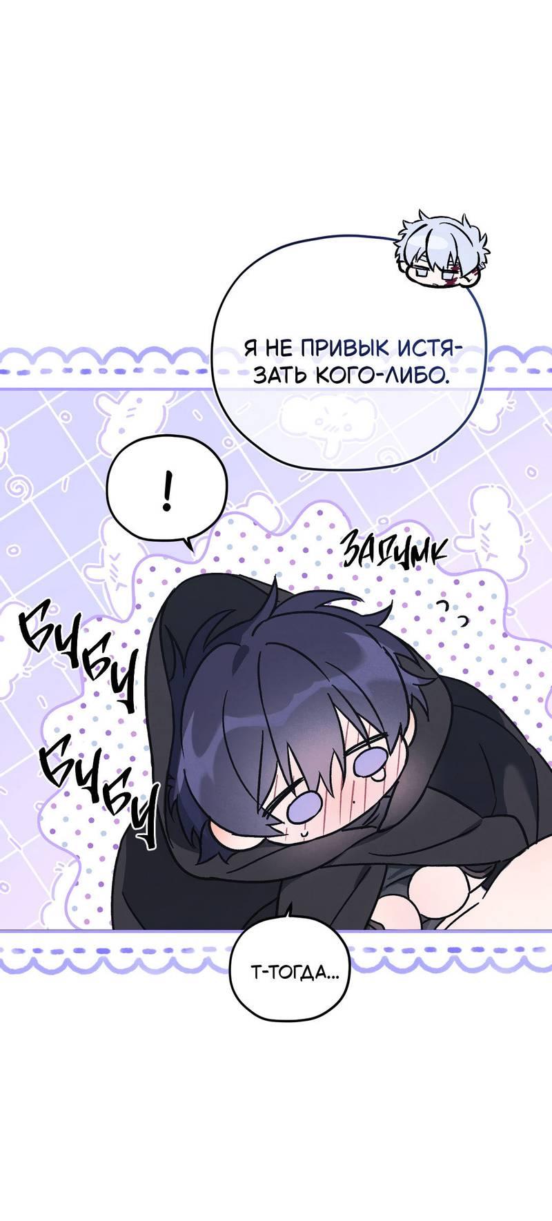 Манга Волны ищут тебя - Глава 2 Страница 18