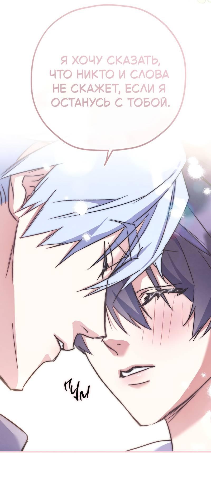 Манга Волны ищут тебя - Глава 2 Страница 64