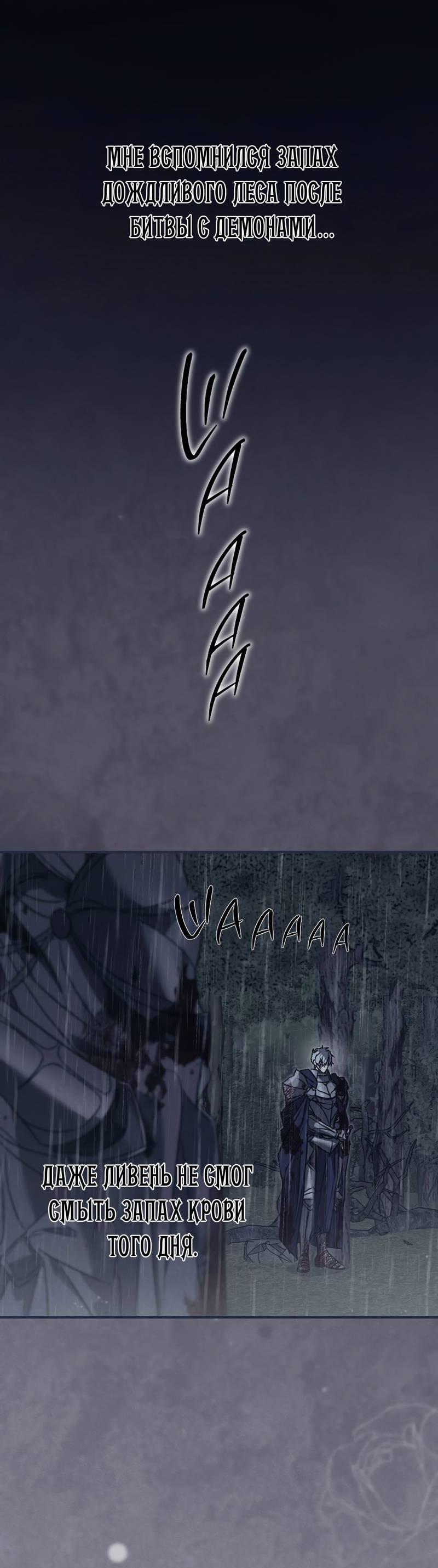 Манга Волны ищут тебя - Глава 2 Страница 43